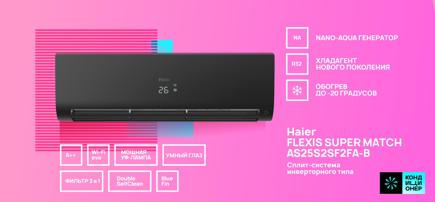 Haier AS25S2SF2FA-B_43